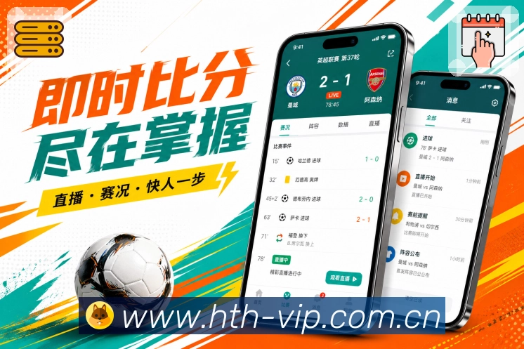华体会 App